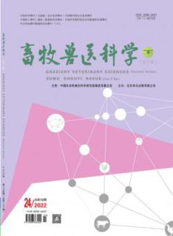 畜牧兽医科学